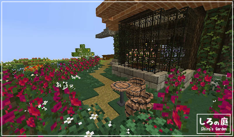 お花いっぱいの庭を作る 農場 牧場エリア しろの庭 しろがマインクラフトで遊ぶブログ