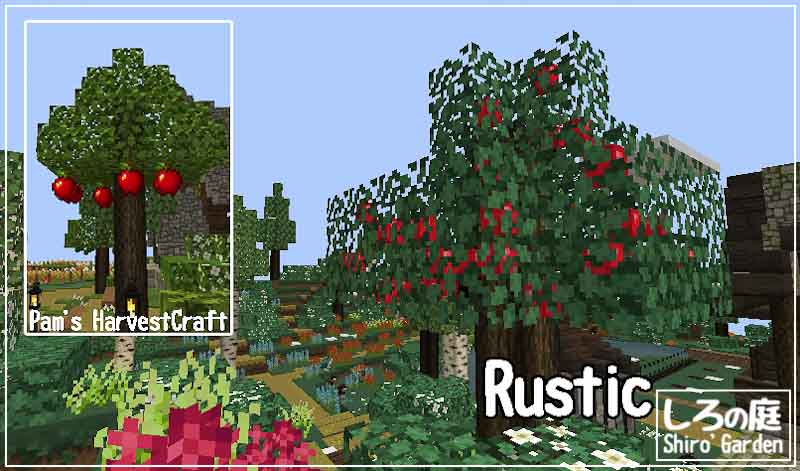 Mod紹介 Rustic しろの庭 しろがマインクラフトで遊ぶブログ