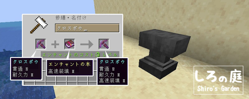 エンチャント英語訳一覧表 Minecraft しろの庭 しろがマインクラフトで遊ぶブログ