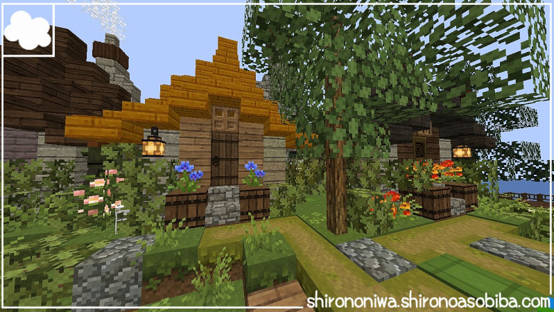 村建築その３ 民家と祠の建築 しろの庭 しろがマインクラフトで遊ぶブログ